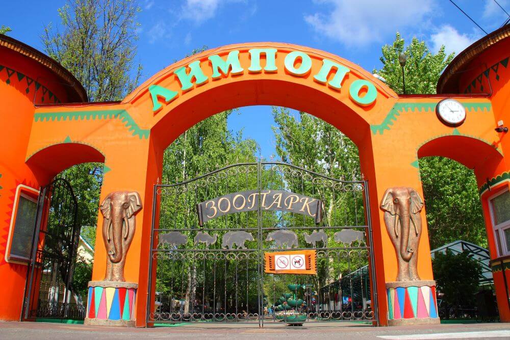 Зоопарк Лимпопо